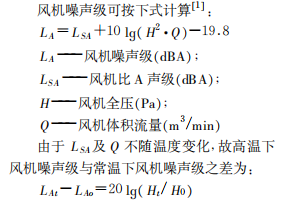 風(fēng)機(jī)消聲器計(jì)算值.